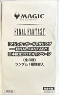 FINAL FANTASY - Limited Promo Pack (Japanese)